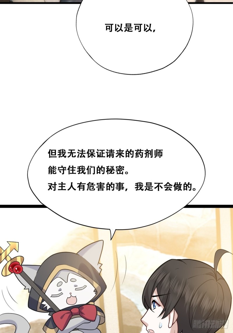 058 又晚来的莱瑟43