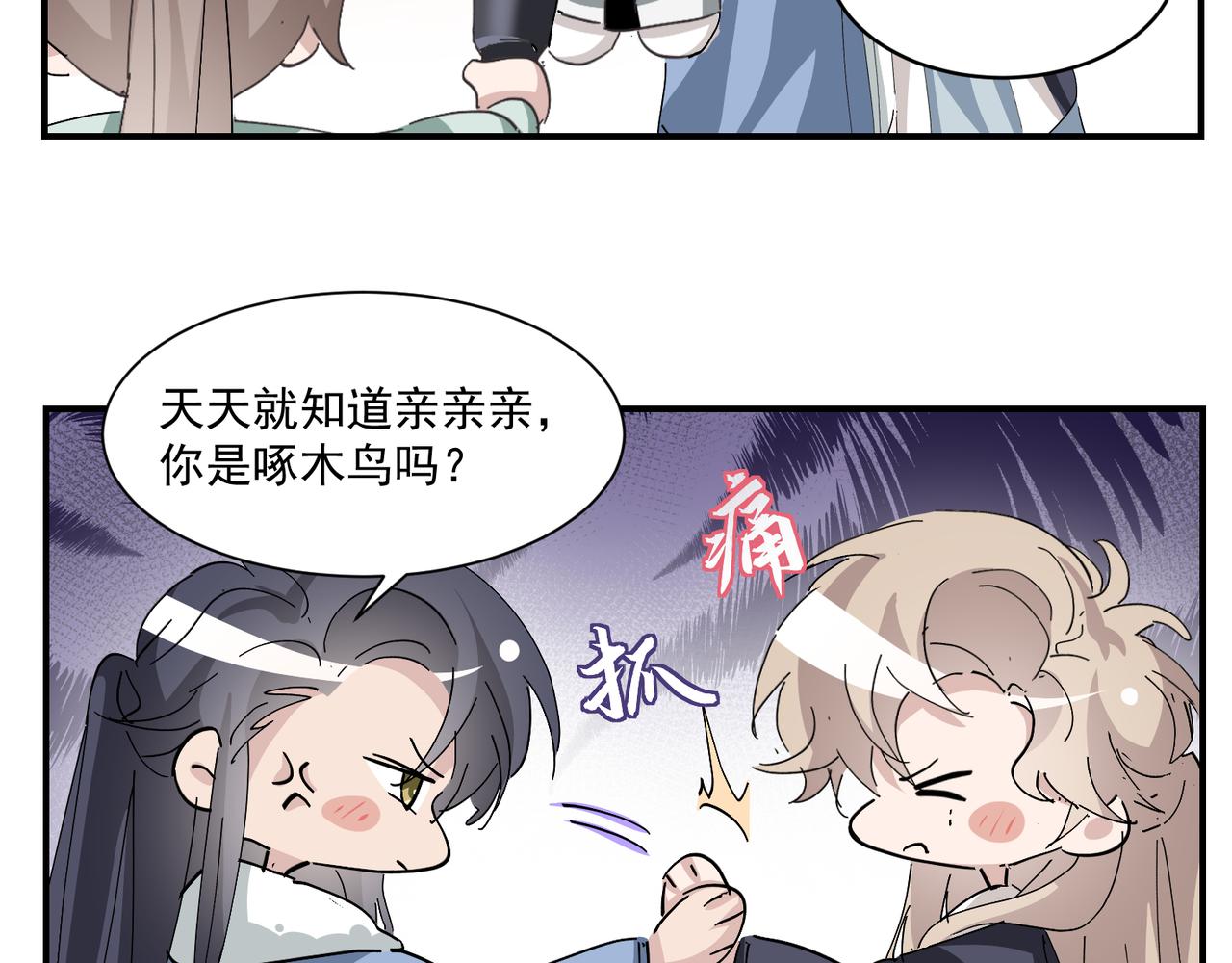 107 怀疑的种子117