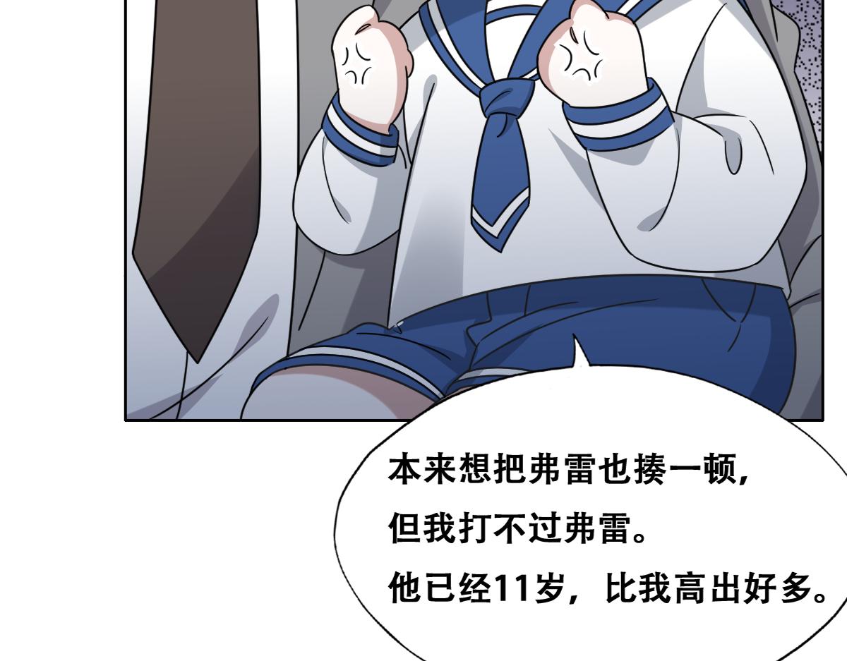 117 回到蔷薇星球60