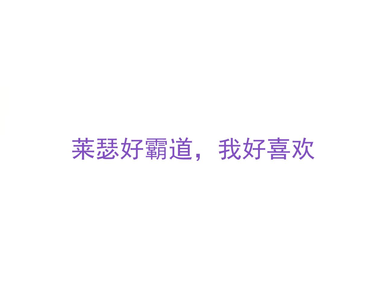 098 醋坛打翻了84