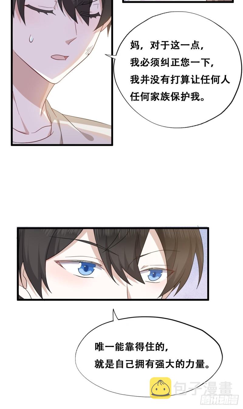 043 云深承认老攻身份43