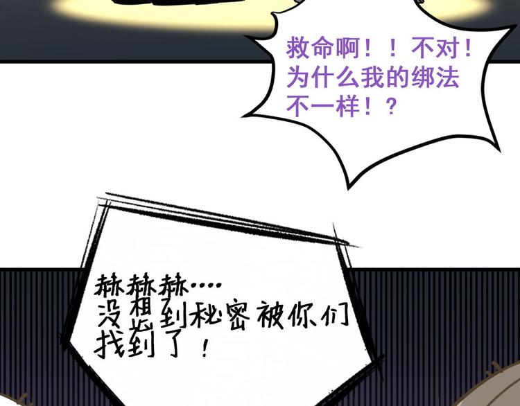 006 他是来抢孩子的？！116