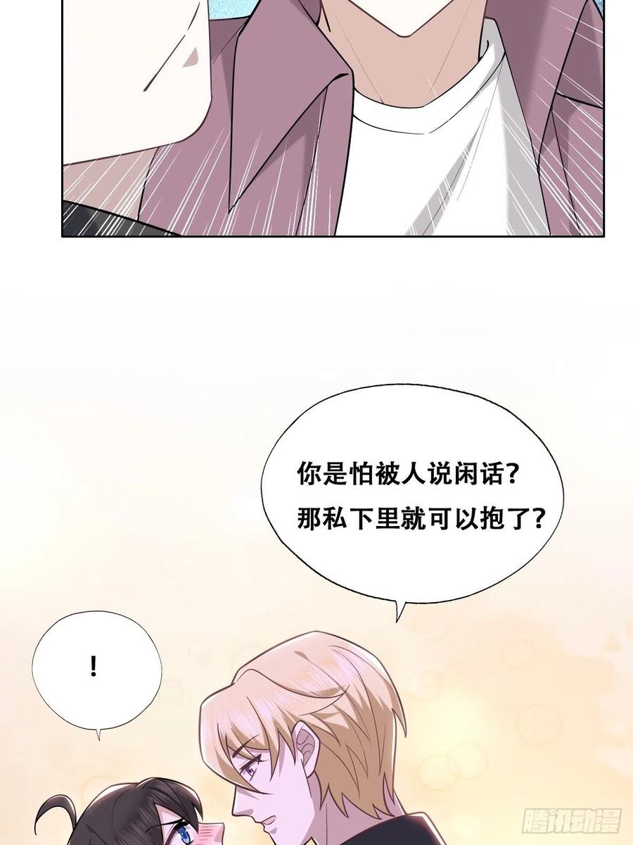 070 不要随便抱我40