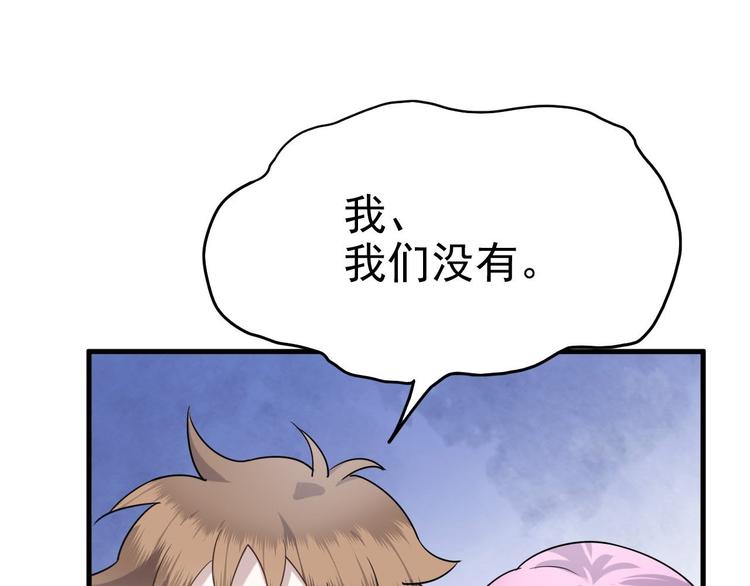 014 小孩子之间的矛盾61