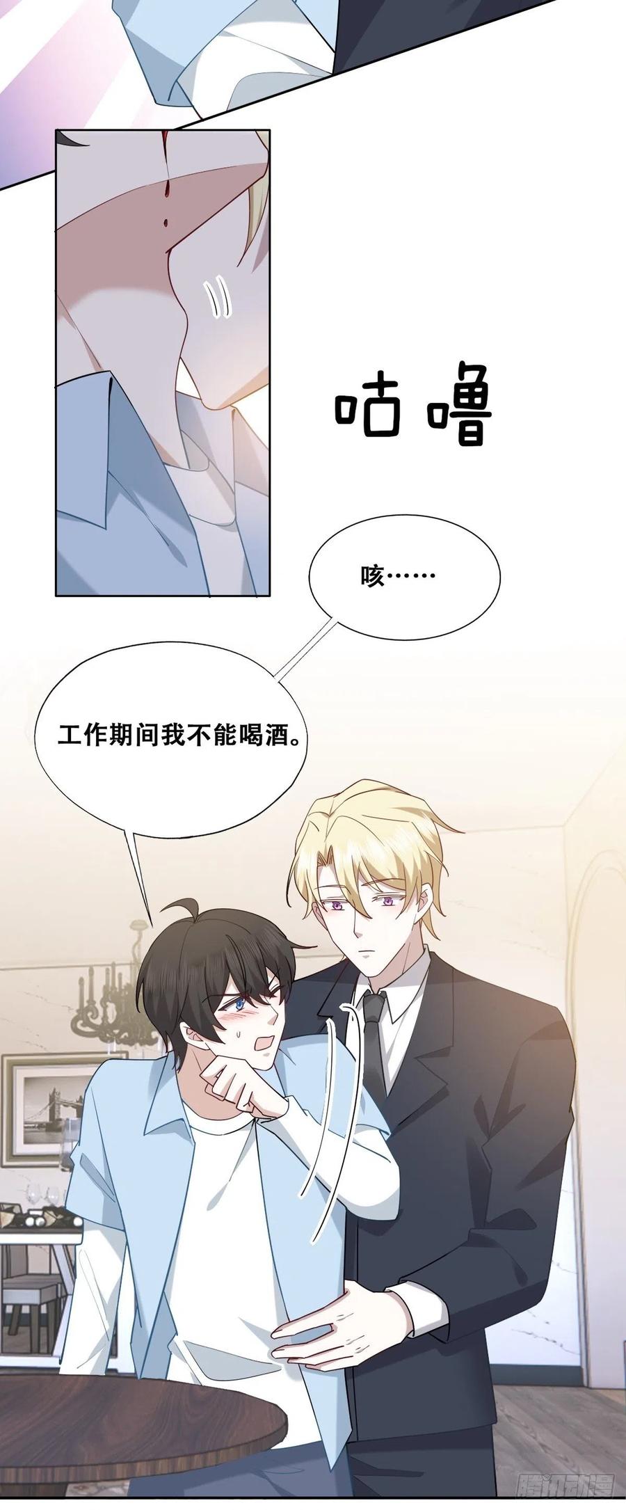 084 阿斯兰生气22
