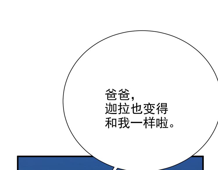 013 迦拉觉醒72