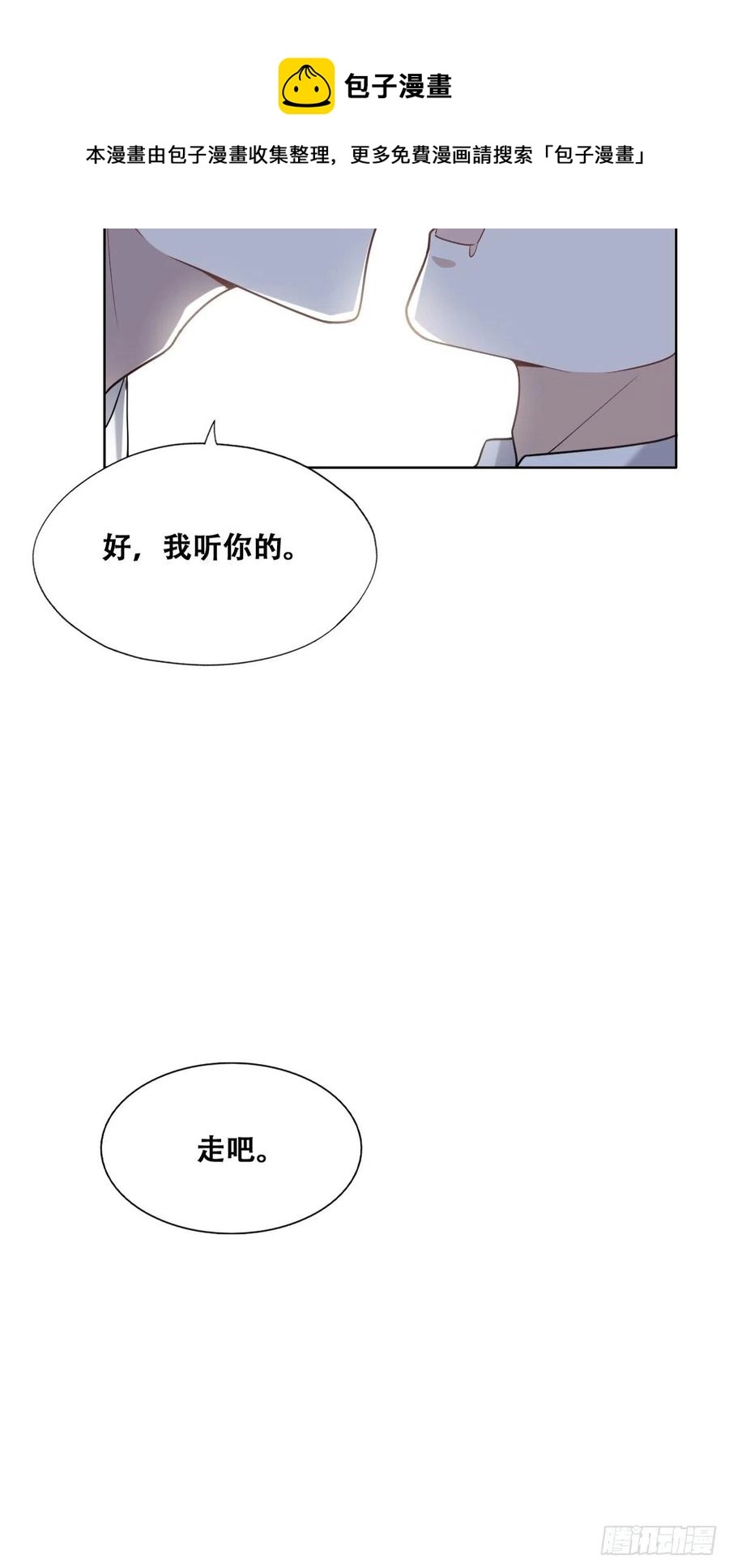 086 莱瑟亲自谈条件41