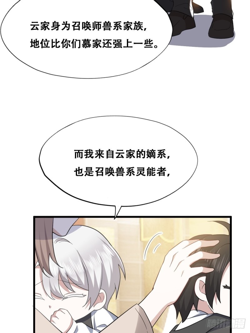035 天才灵能者34