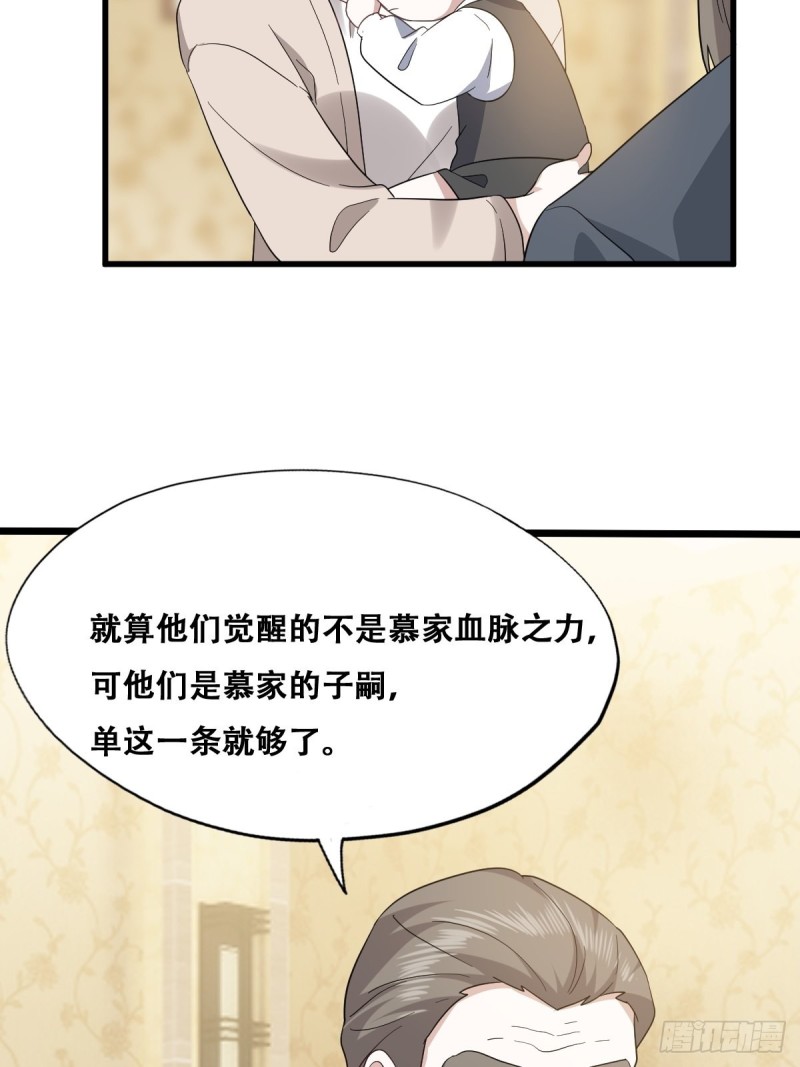 035 天才灵能者29