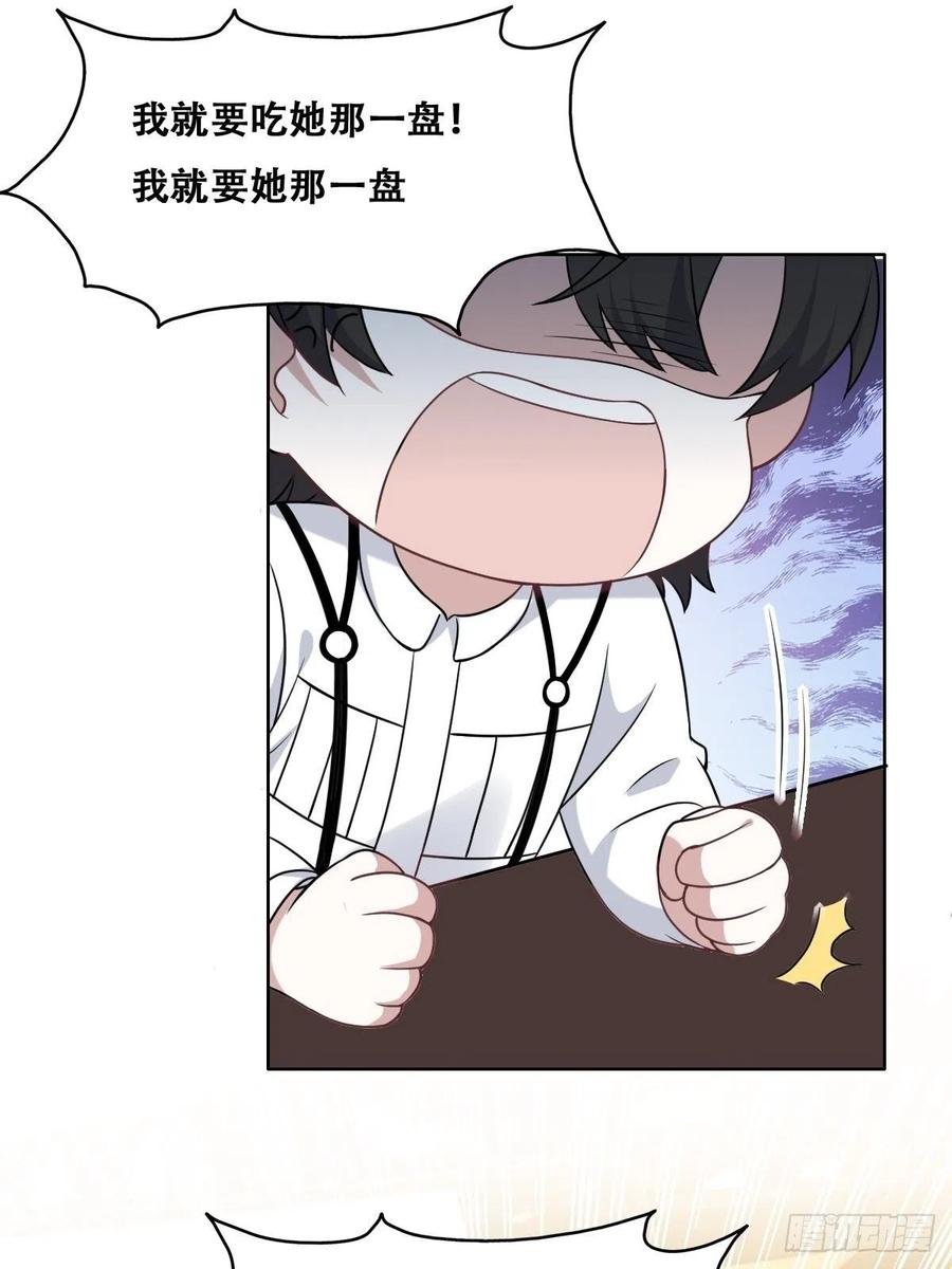 063 迦拉讨厌爸爸37