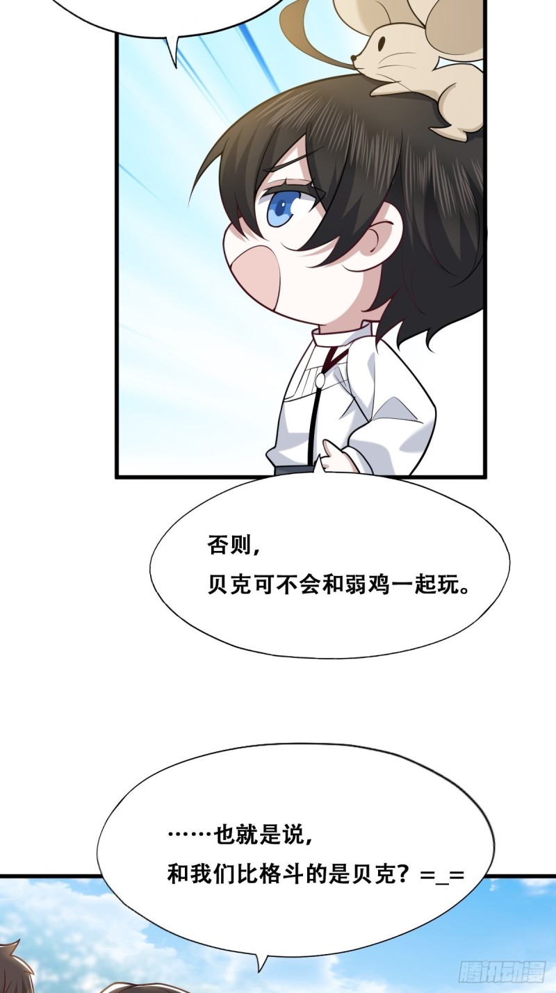 056 迦兰被抢走5