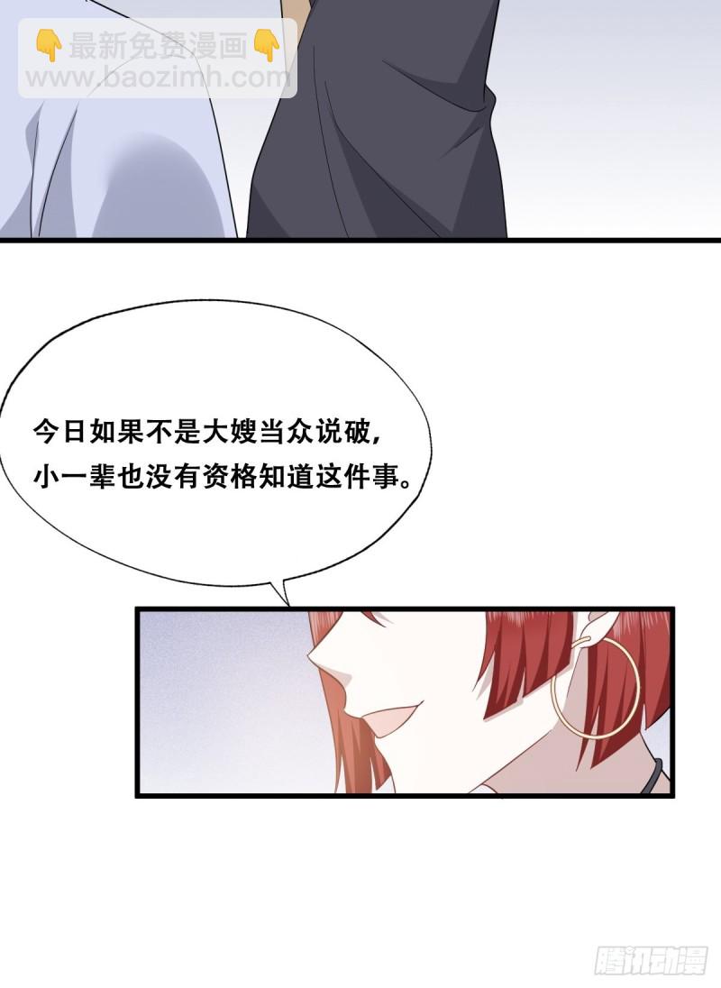 034 被逼测血脉之力37