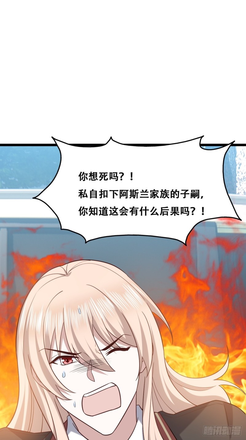 058 又晚来的莱瑟5