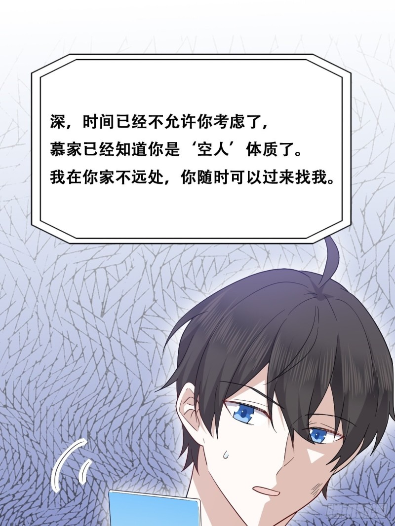 043 云深承认老攻身份19