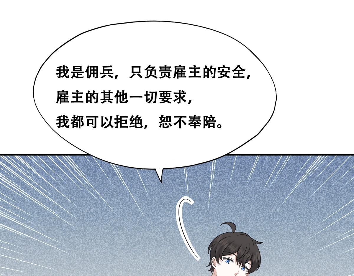 109 专治各种作妖79