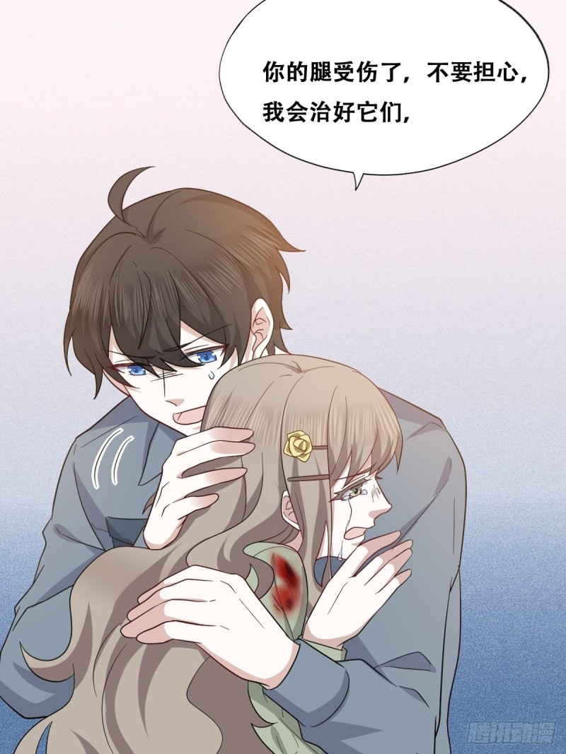 055 薇雅舍命救云深44