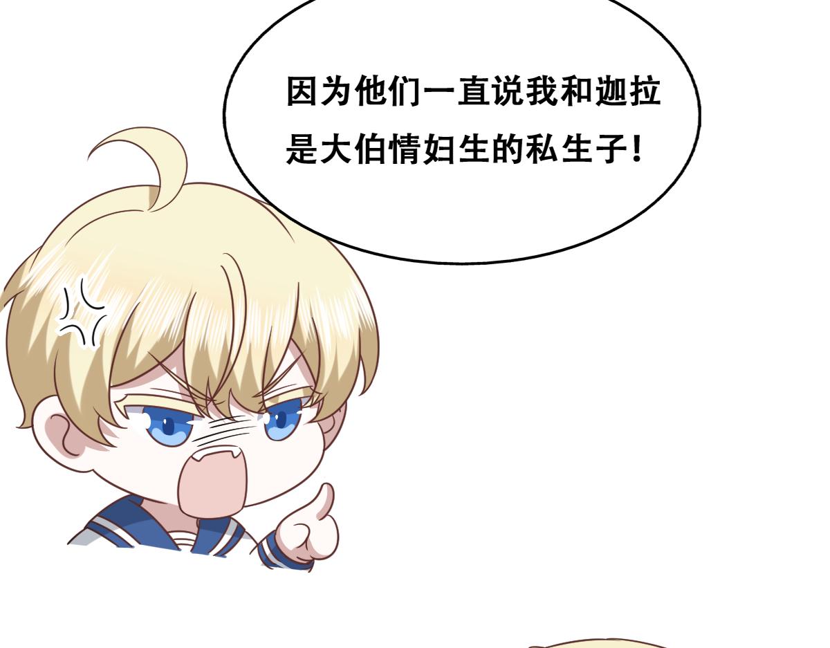 117 回到蔷薇星球66