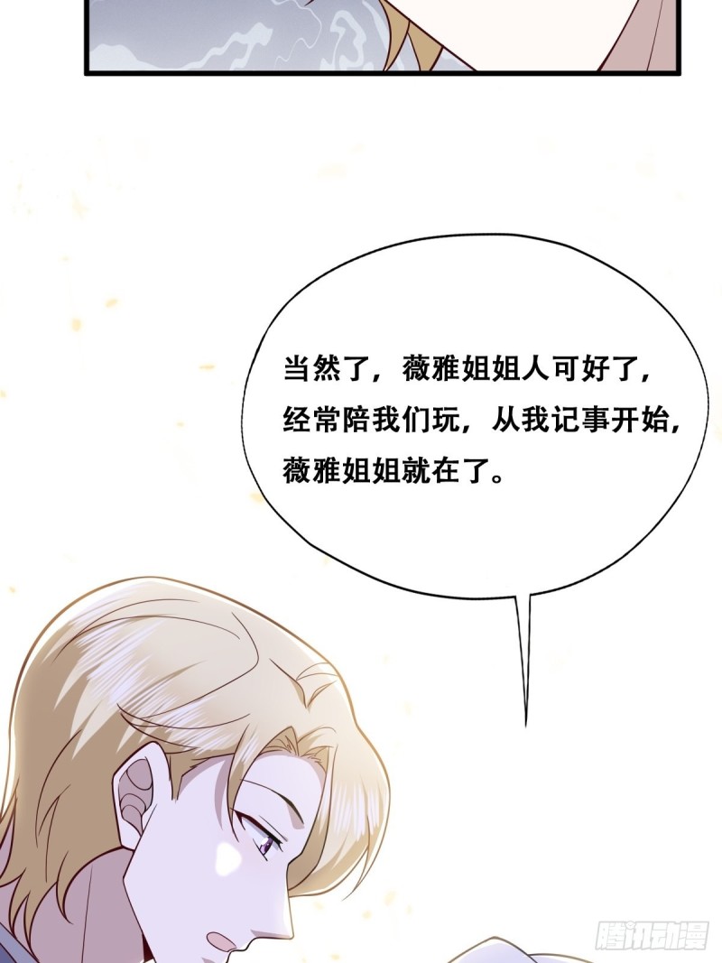 052 获得迦兰的喜爱22