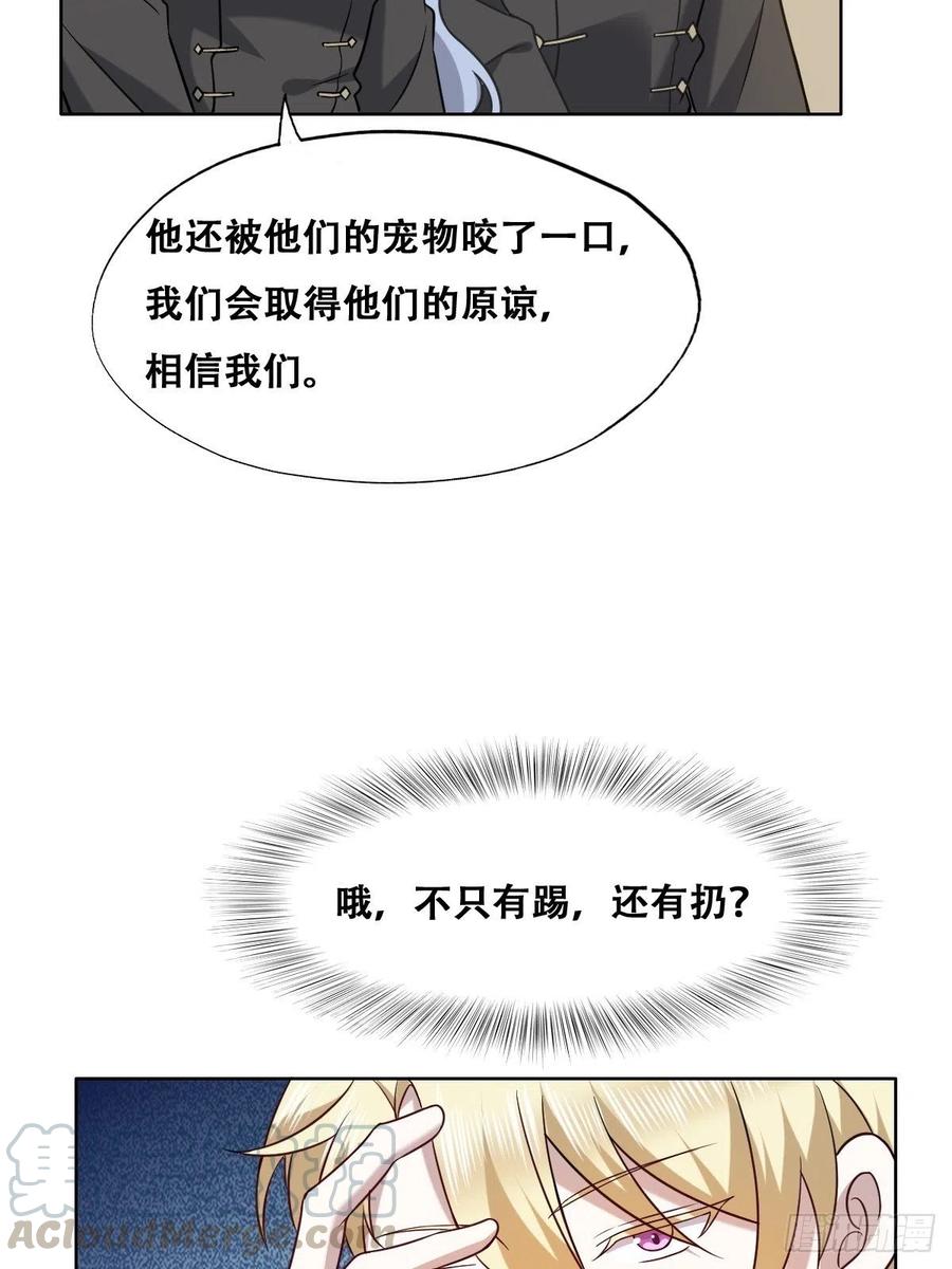 063 迦拉讨厌爸爸6
