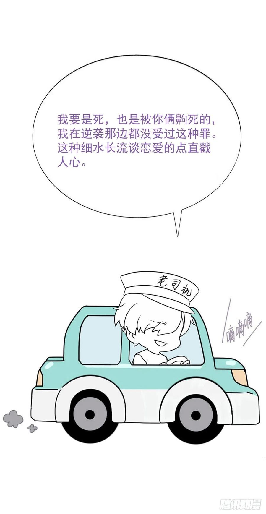 086 莱瑟亲自谈条件52