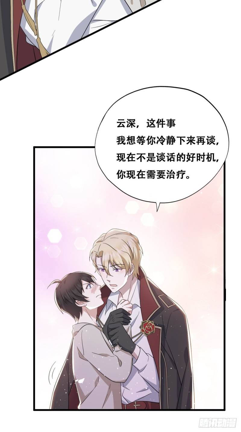 040 莱瑟的男友力30