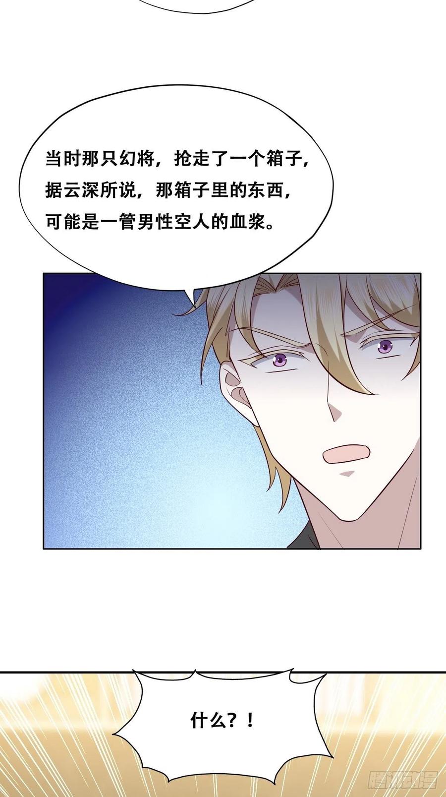078 危机重重33