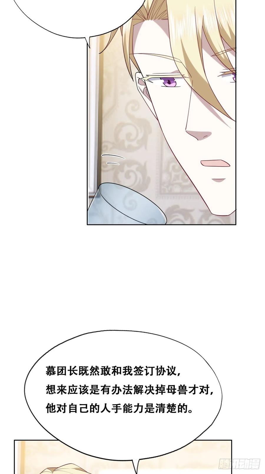 086 莱瑟亲自谈条件7