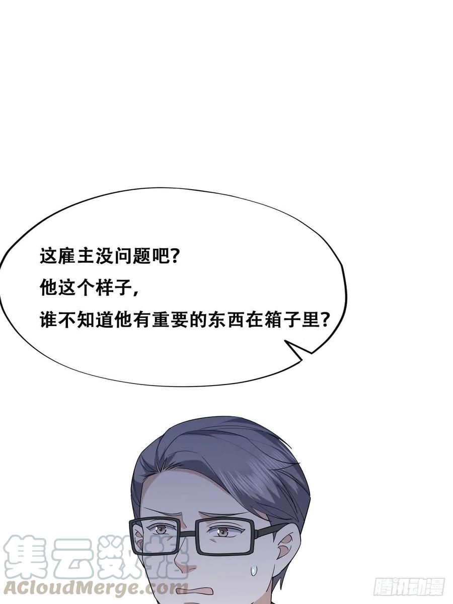 074 佣兵任务3