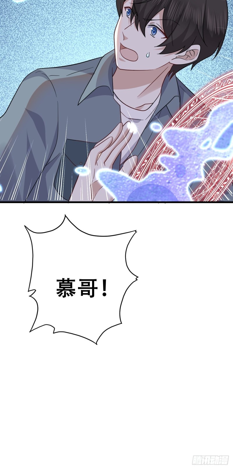 055 薇雅舍命救云深17