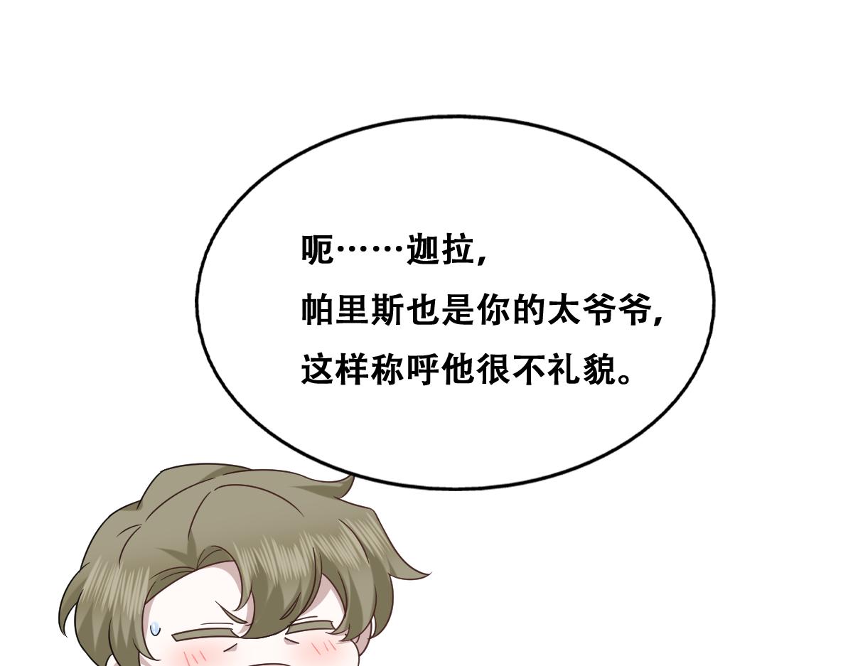 117 回到蔷薇星球49