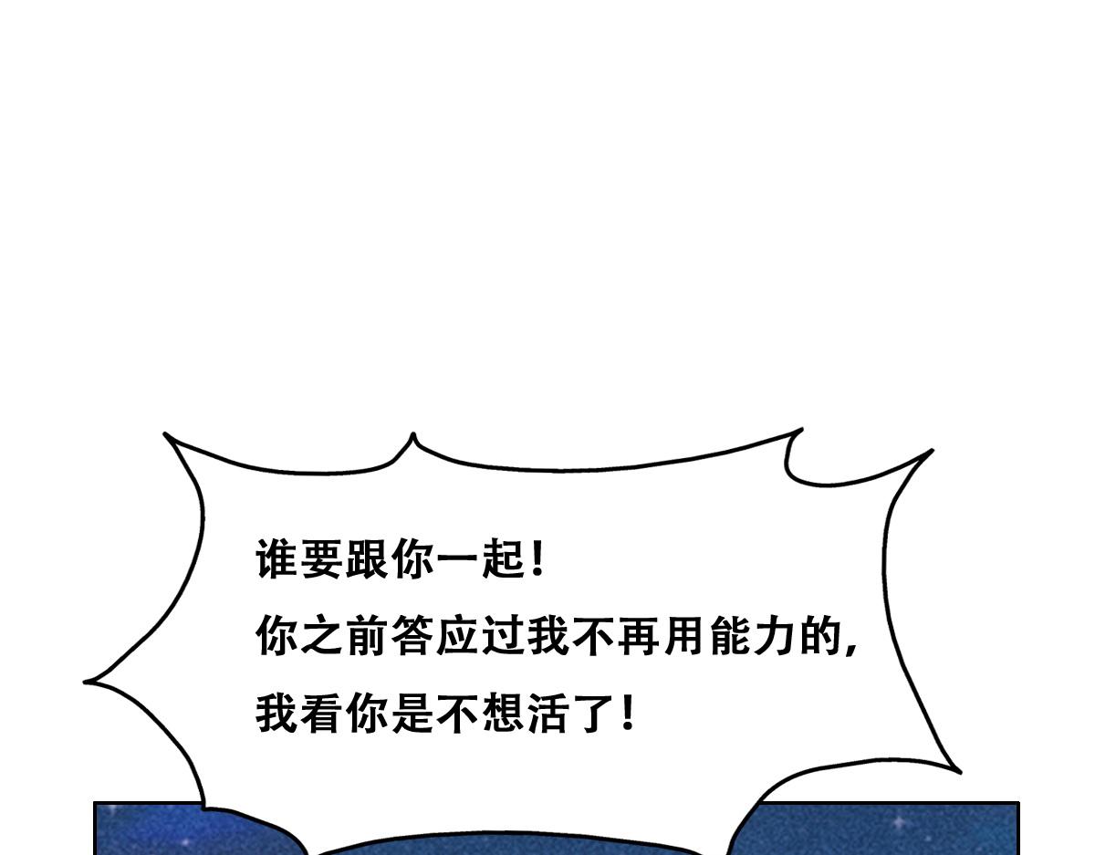 114 突发变故49