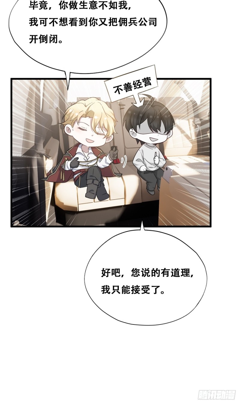 045 夫夫谈生意24