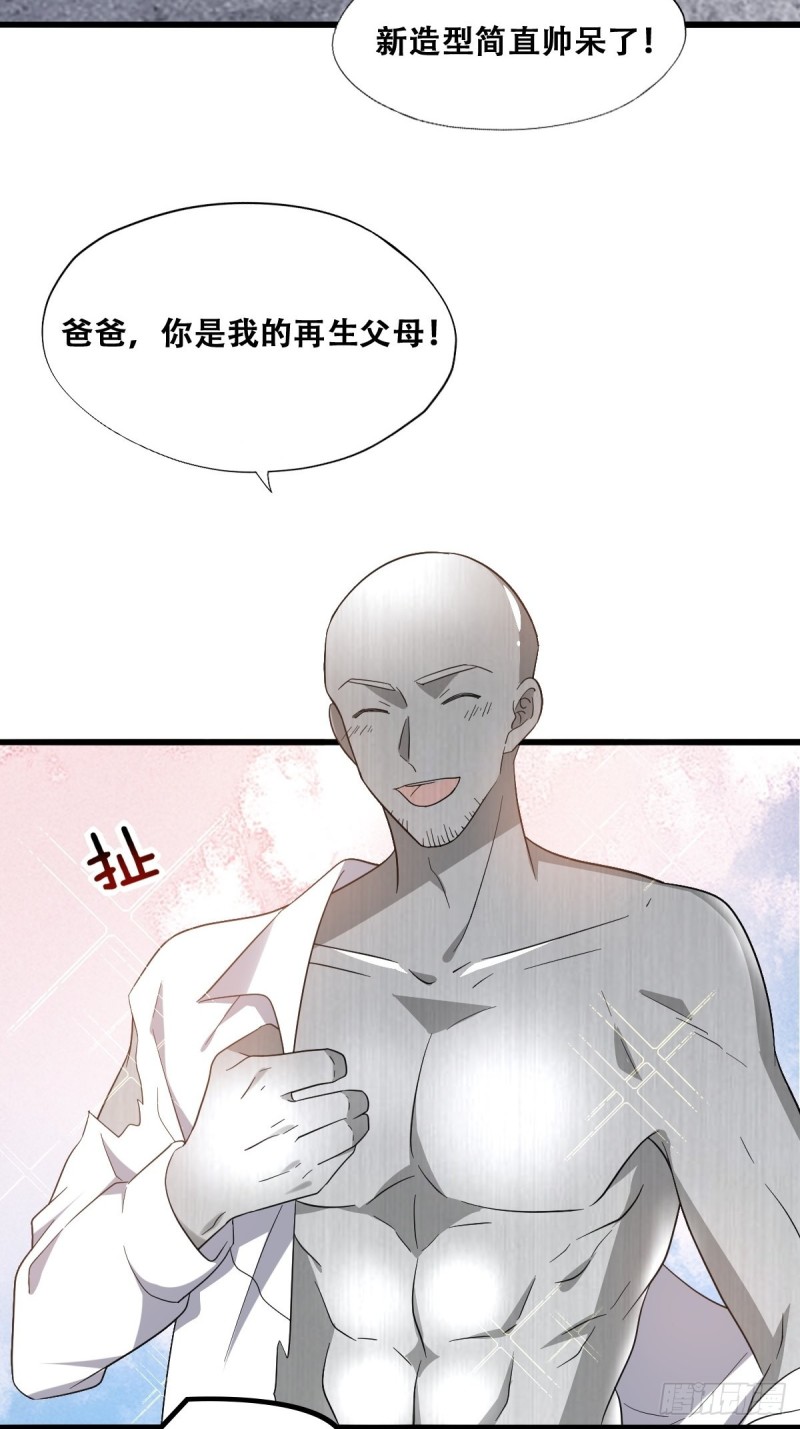 040 莱瑟的男友力8