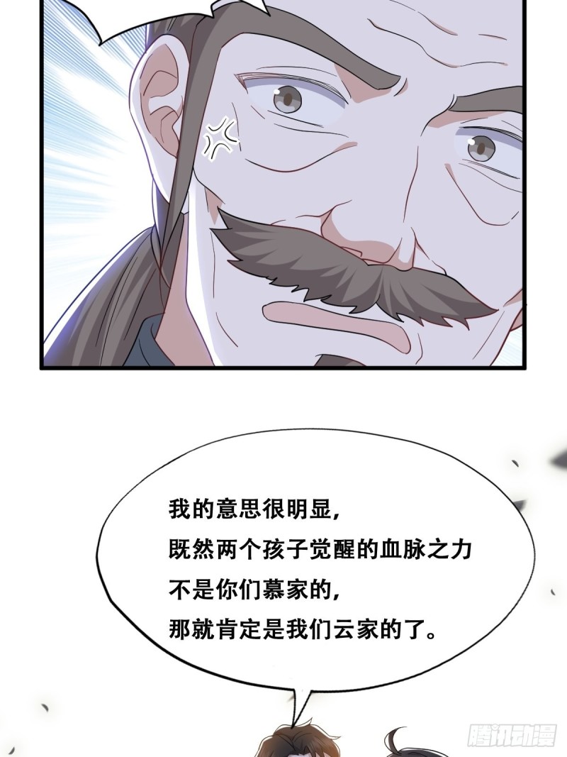 035 天才灵能者32