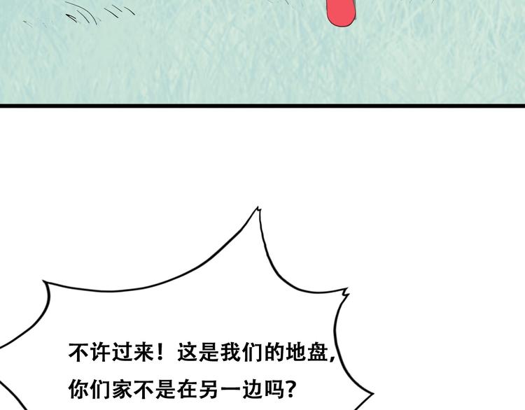 031 又起争执72