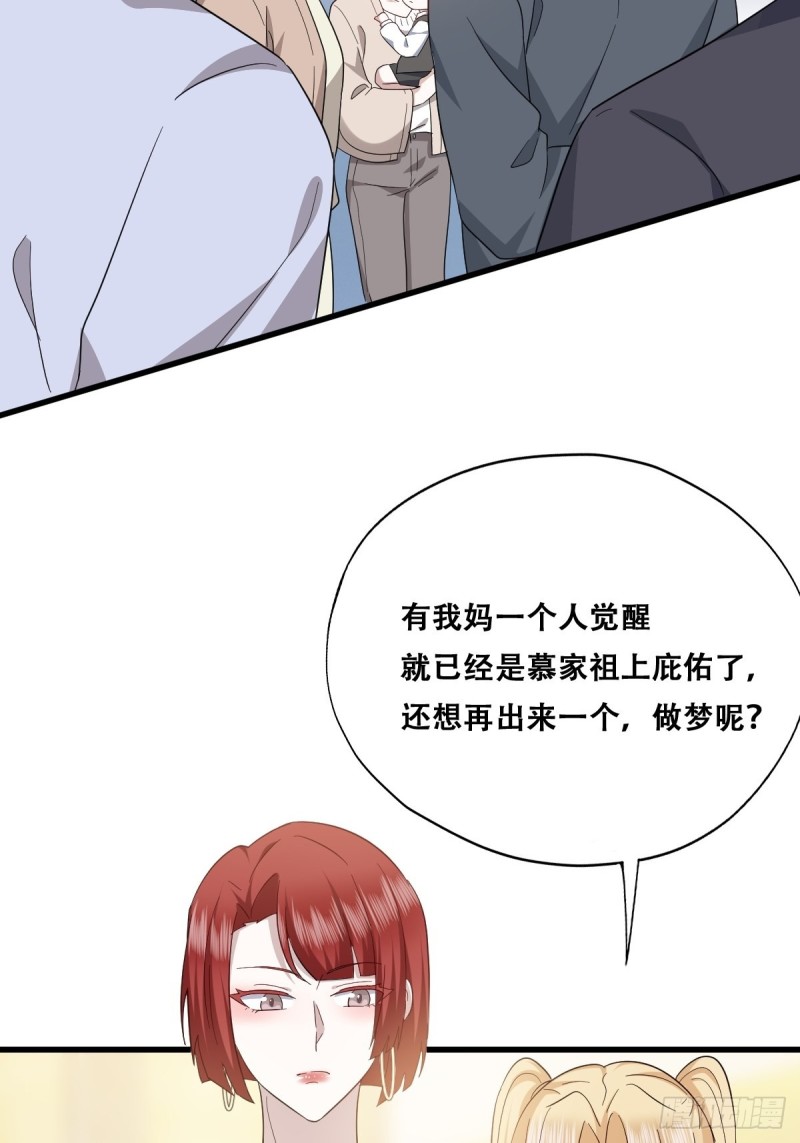 034 被逼测血脉之力33