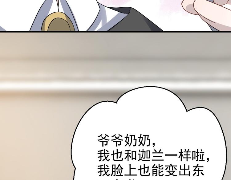 015 迦拉是个小憨憨69