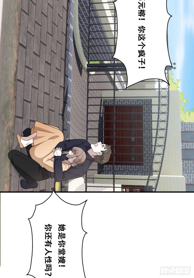 041 云深起杀心24