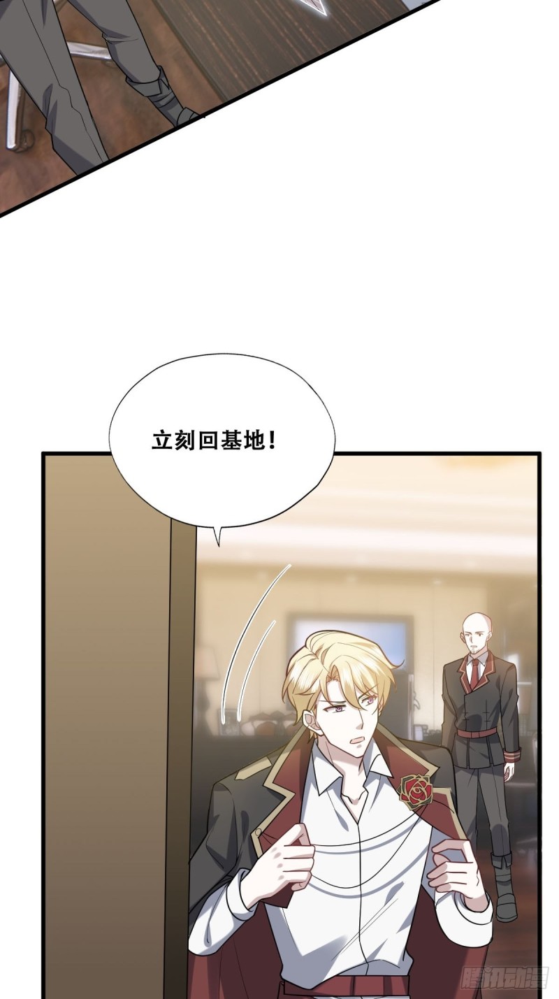 058 又晚来的莱瑟49