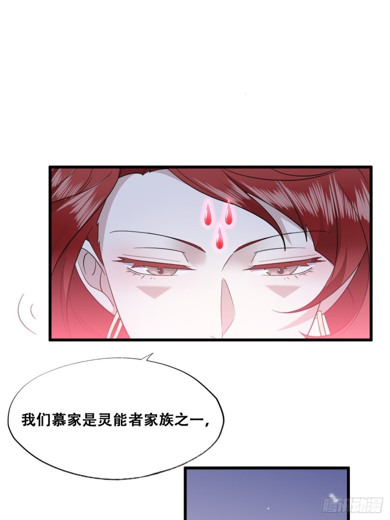 034 被逼测血脉之力38