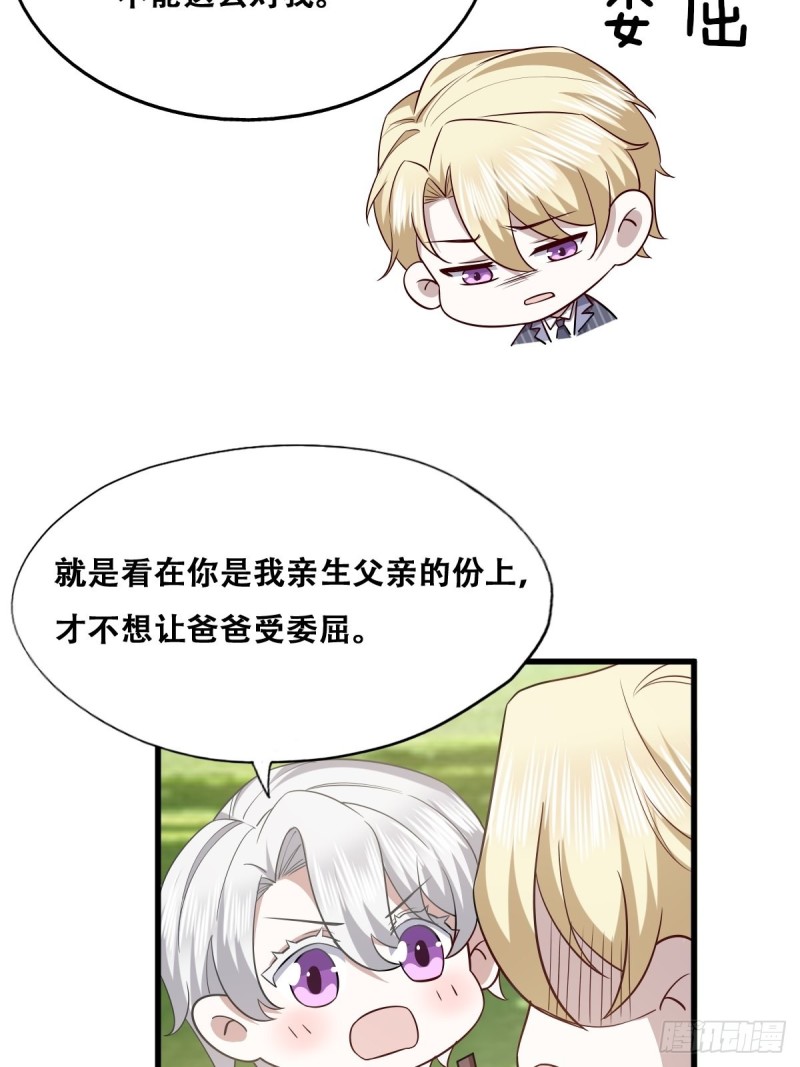 052 获得迦兰的喜爱28