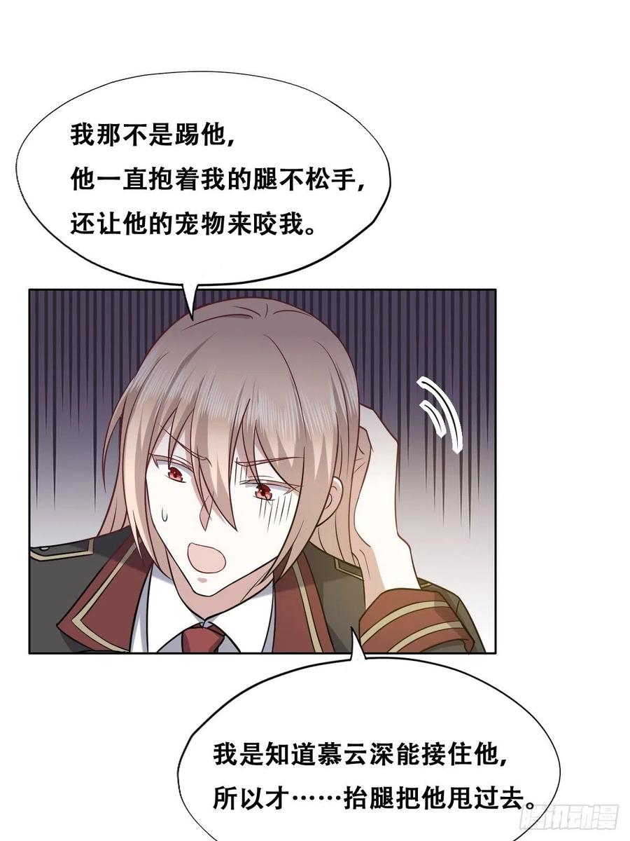 062 薇雅哭闹43