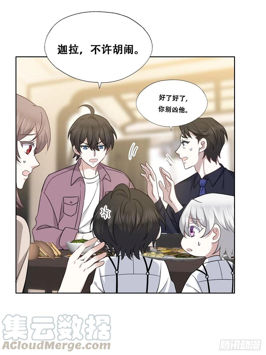 063 迦拉讨厌爸爸36