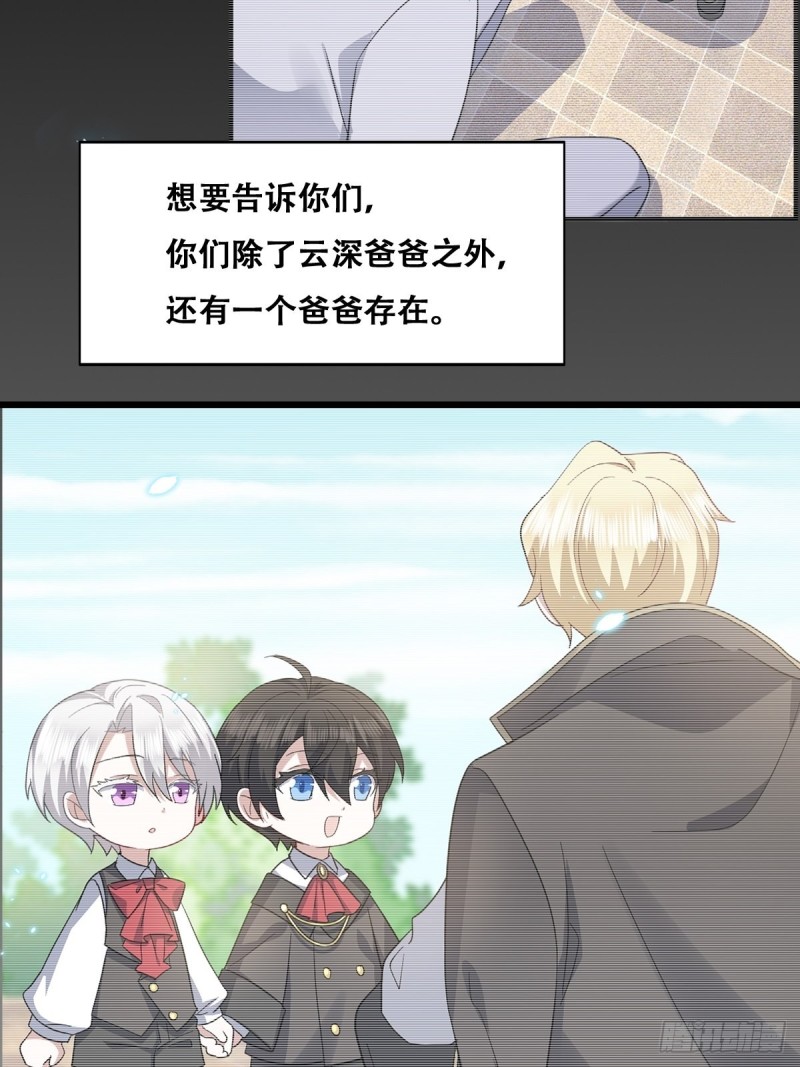 051 爸爸不爱我？29