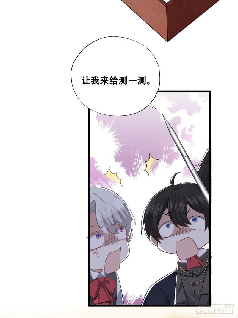 034 被逼测血脉之力50