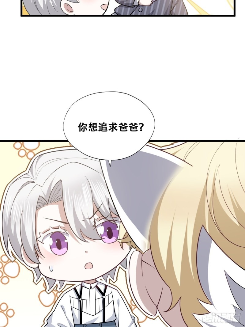 052 获得迦兰的喜爱30