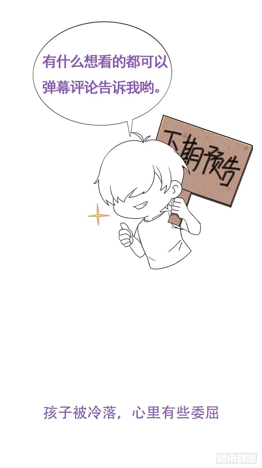 068 孩子和薇雅矛盾升级64