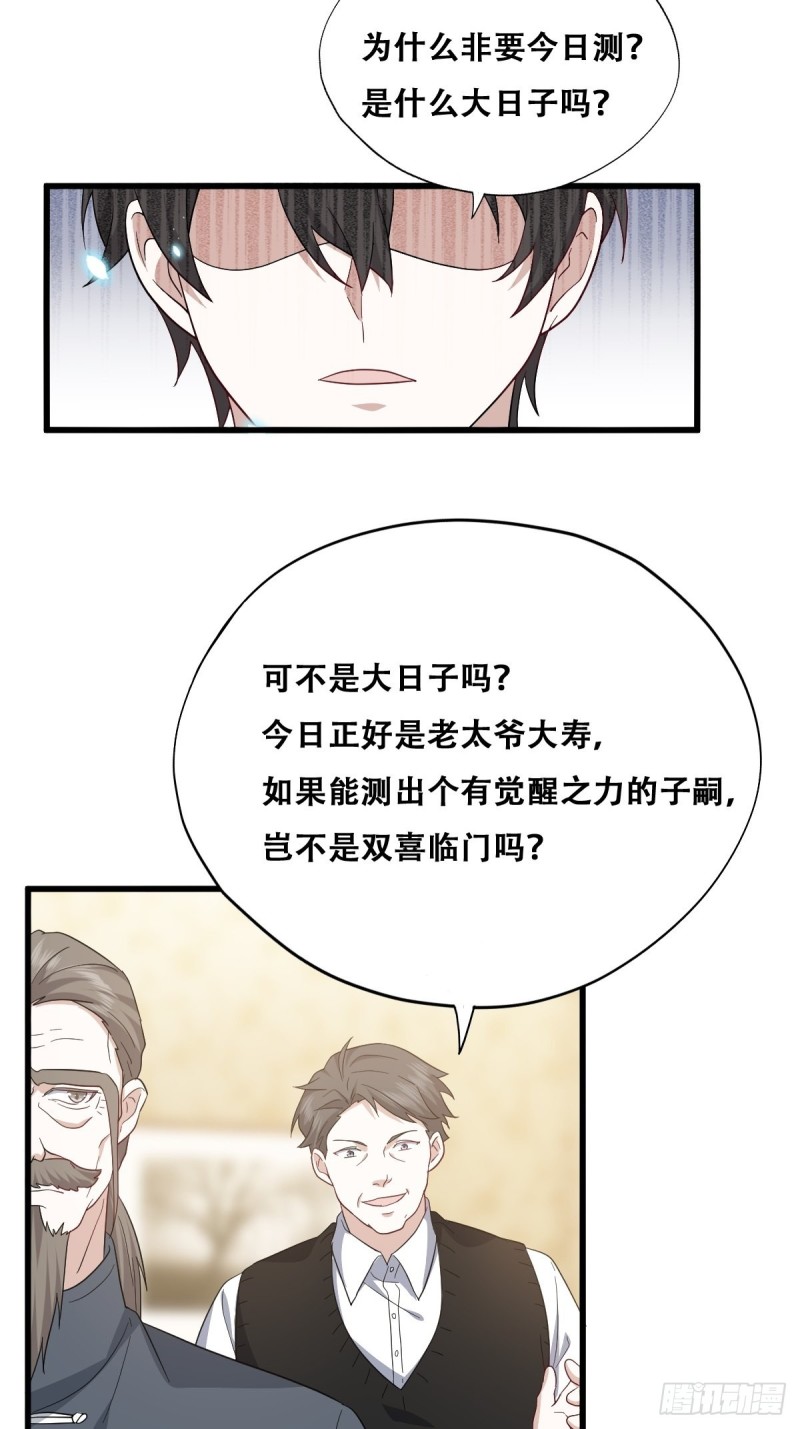 035 天才灵能者13