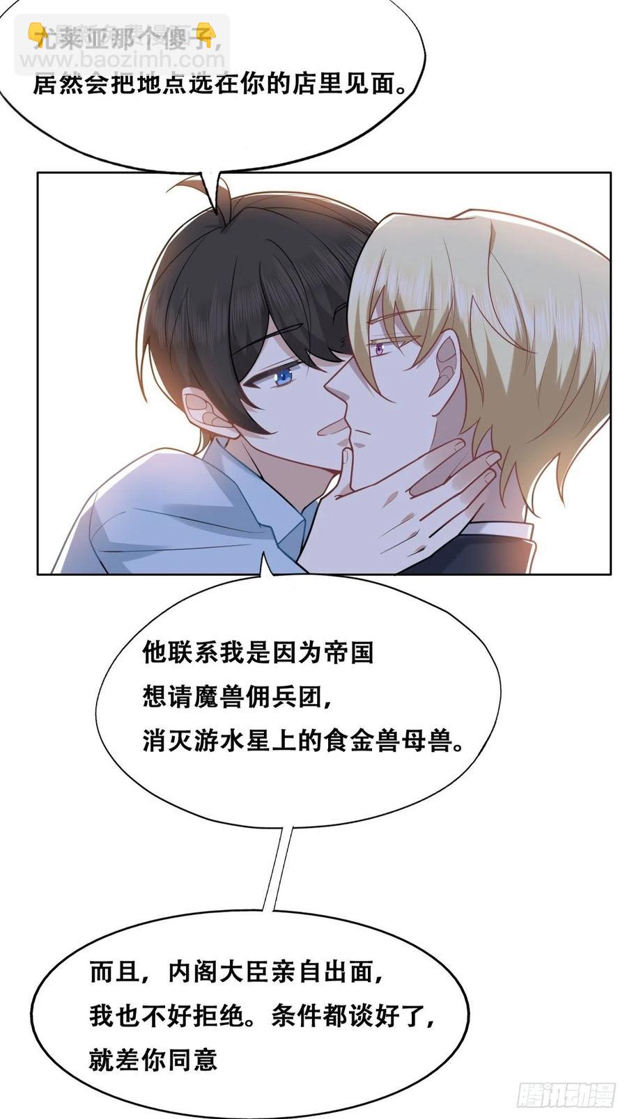 084 阿斯兰生气28