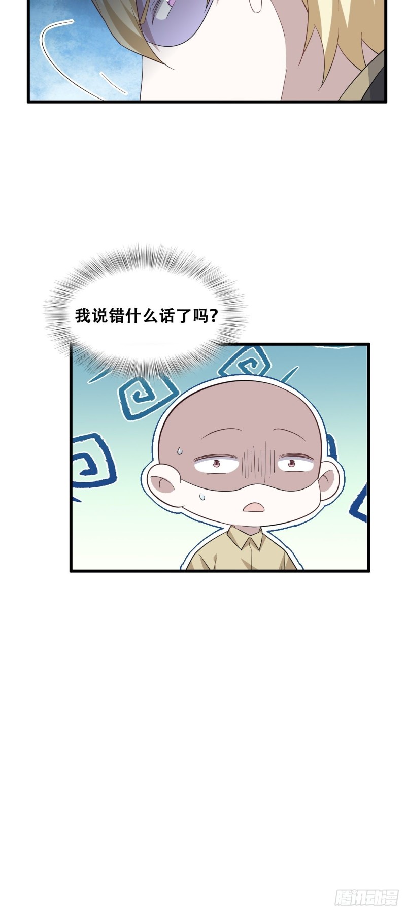 040 莱瑟的男友力36
